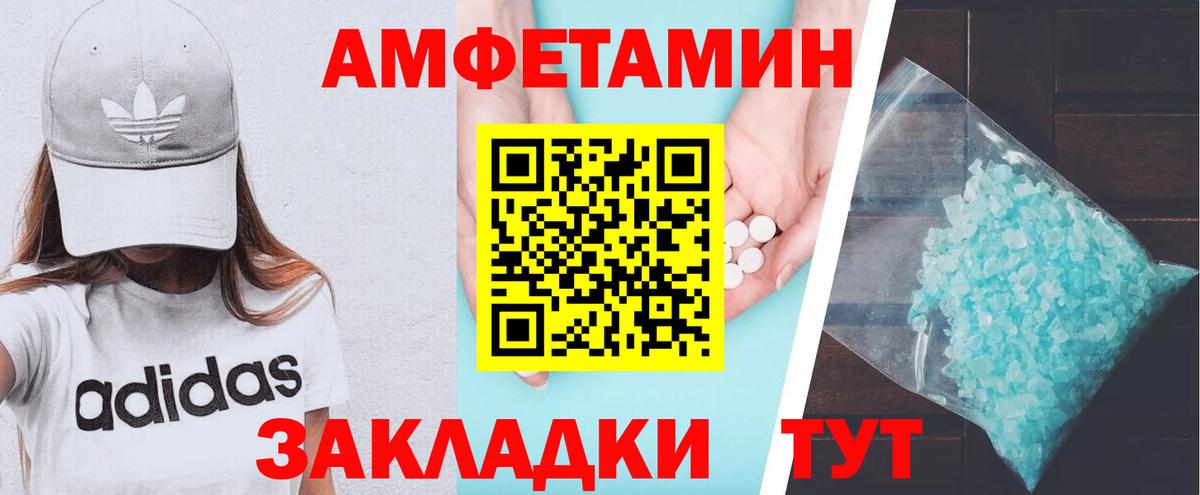 АМФЕТАМИН Premium  АМФЕТАМИН  Усть-Кут  Вход с VPN 