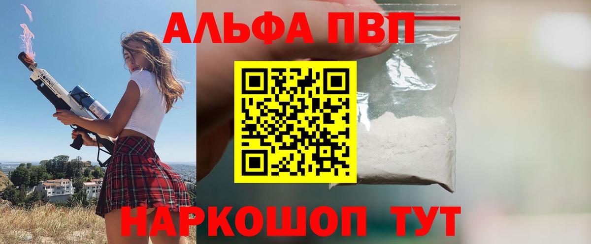APVP крисы CK Усть-Кут