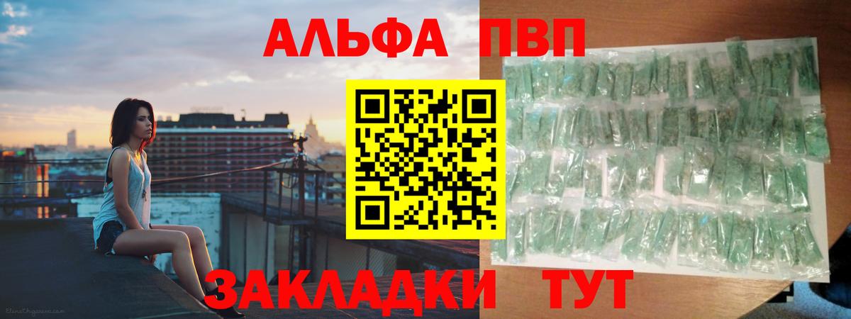 Alfa_PVP  Вход с VPN  Усть-Кут  Alpha PVP VHQ  А ПВП СК КРИС 