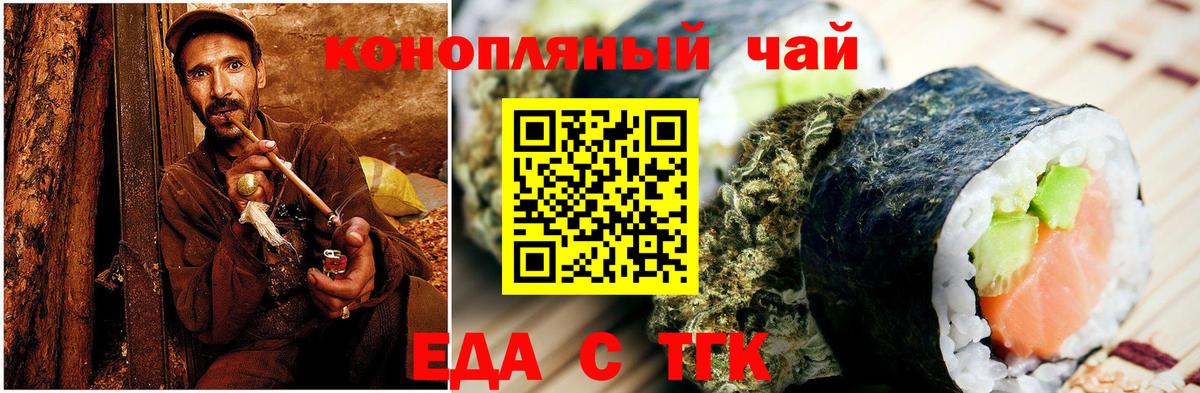 Усть-Кут  Cannafood марихуана  Вход с VPN 