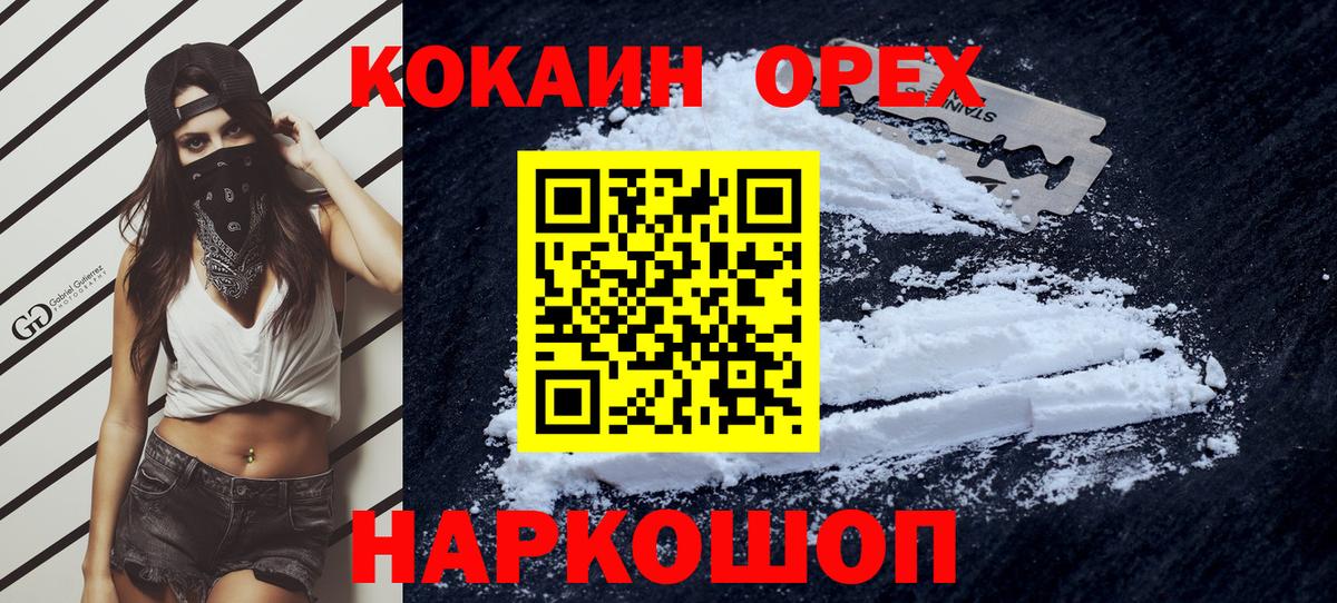 Cocaine 98%  Вход с VPN  Кокаин Перу  Усть-Кут 