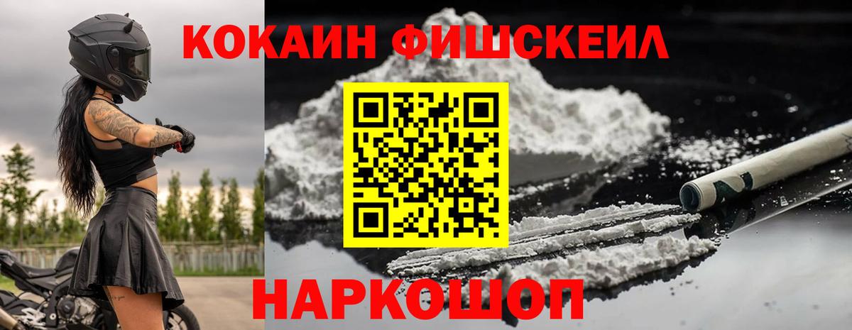КОКАИН Эквадор Усть-Кут