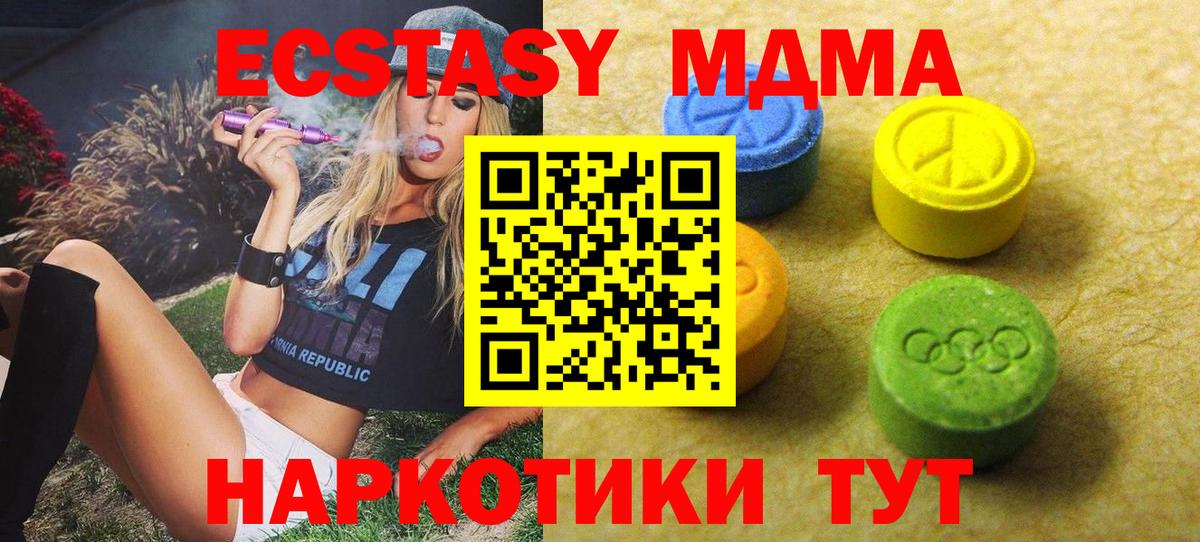 где можно купить   ЭКСТАЗИ  Вход с VPN  Усть-Кут  Ecstasy круглые  Ecstasy 280мг 