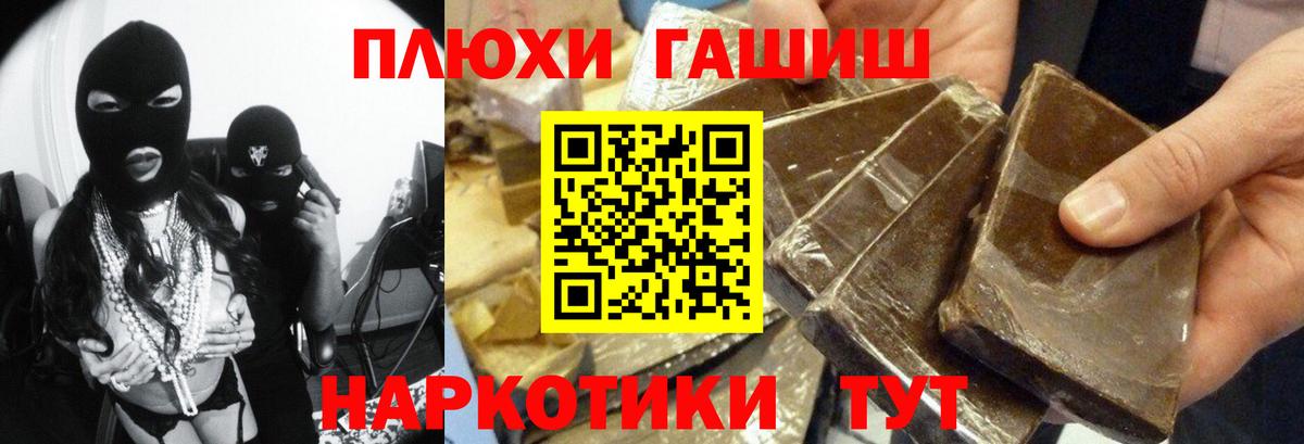 ГАШИШ убойный  наркошоп  Гашиш  Усть-Кут  Вход с VPN 