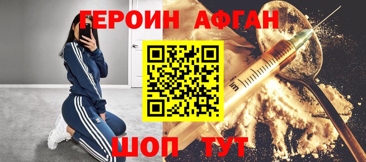 Усть-Кут  ГЕРОИН  Вход с VPN  ГЕРОИН Heroin 