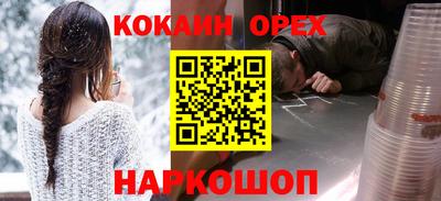 кокаин Бузулук