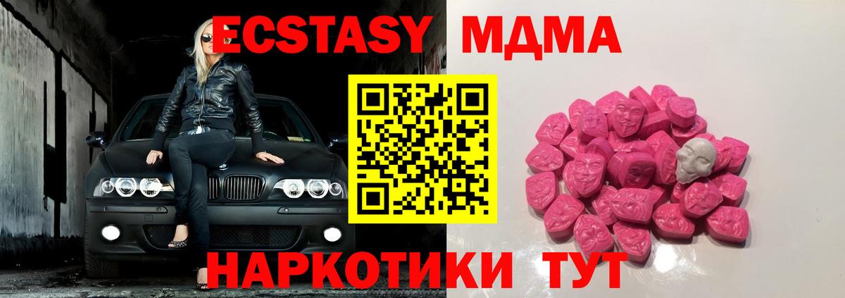 MDMA VHQ  MDMA  МДМА молли  Усть-Кут  Вход с VPN 