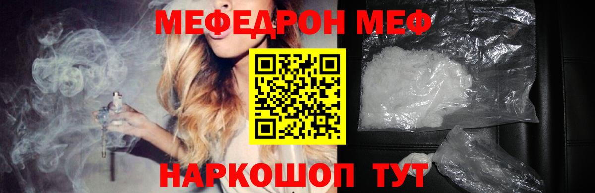 МЯУ-МЯУ  Вход с VPN  Усть-Кут  Меф 4 MMC  Меф мяу мяу 