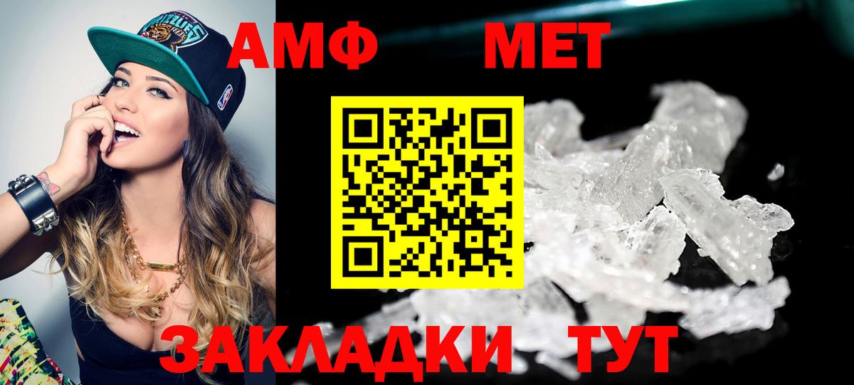Усть-Кут  Первитин Methamphetamine  Вход с VPN 