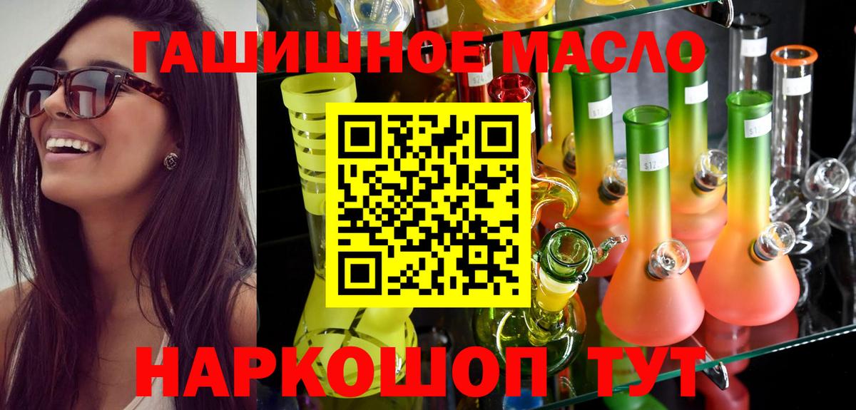 Дистиллят ТГК жижа Усть-Кут
