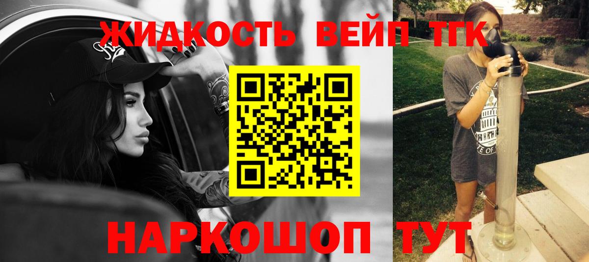 Усть-Кут  ТГК вейп с тгк  mega зеркало  Дистиллят ТГК концентрат  Вход с VPN 